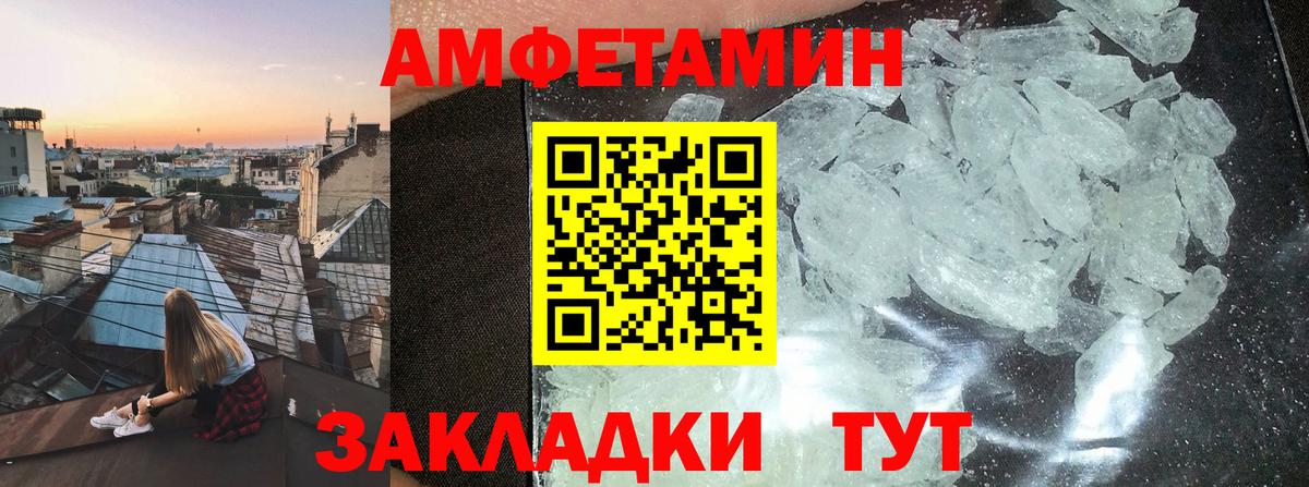 Фрязино  Амфетамин  АМФ  Amphetamine Premium  Вход с VPN 