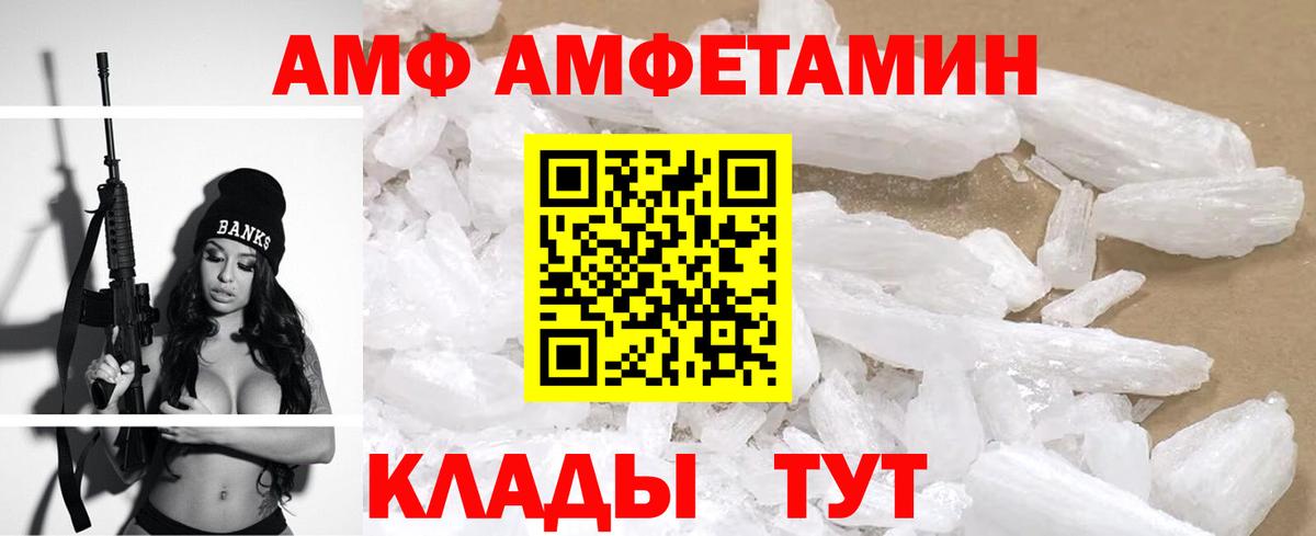 Амфетамин 98% Фрязино