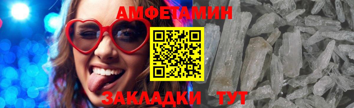 АМФ  маркетплейс как зайти  Amphetamine Розовый  Фрязино 