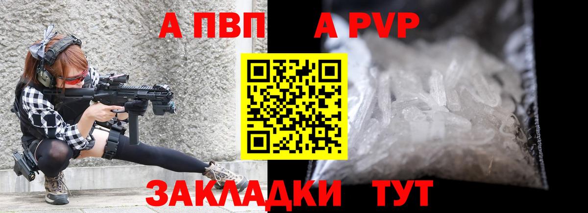 Alpha PVP Соль Фрязино
