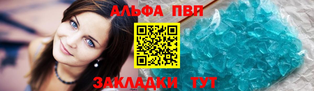 Альфа ПВП Соль  Альфа ПВП  А ПВП Соль  Фрязино  A PVP кристаллы 