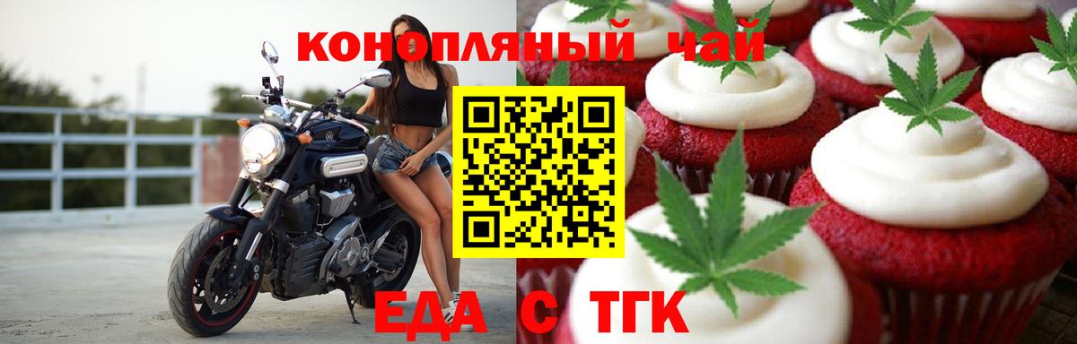 Фрязино  Еда ТГК конопля  Вход с VPN 