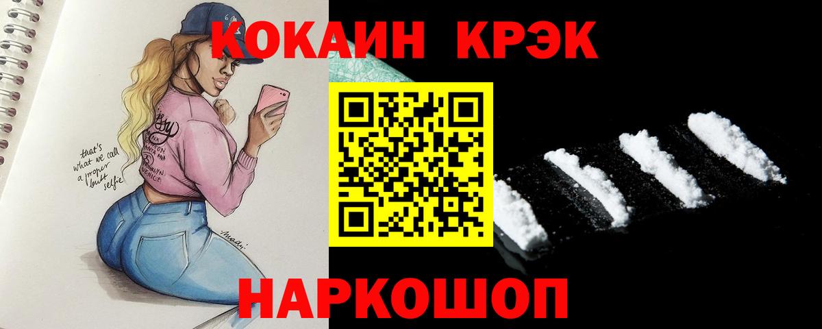 Cocaine Fish Scale  КОКАИН VHQ  Фрязино  Вход с VPN 