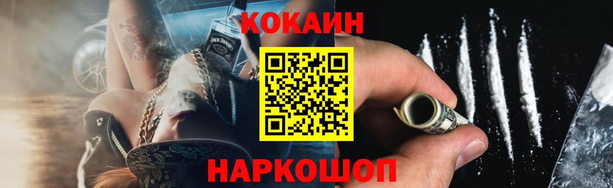 КОКАИН VHQ  Фрязино  КОКАИН  где продают наркотики  КОКАИН 99% 