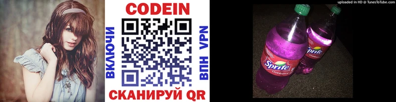 Кодеиновый сироп Lean Purple Drank  Фрязино 
