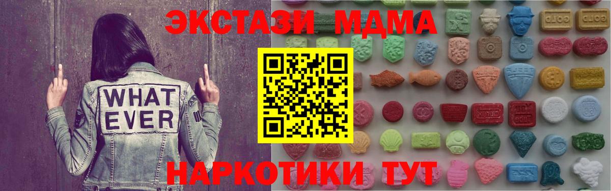 Ecstasy MDMA  даркнет Telegram  Фрязино  Ecstasy 300 mg 