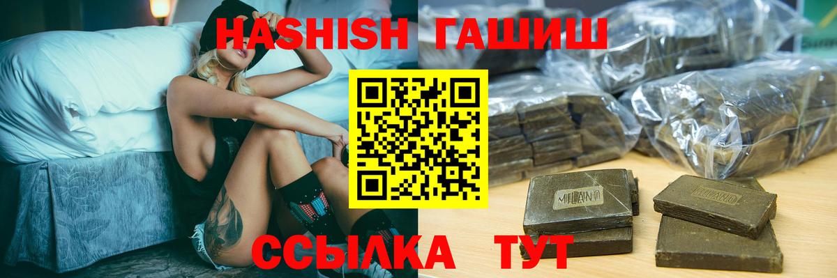 Гашиш hashish  Вход с VPN  продажа наркотиков  ГАШ Cannabis  Фрязино 