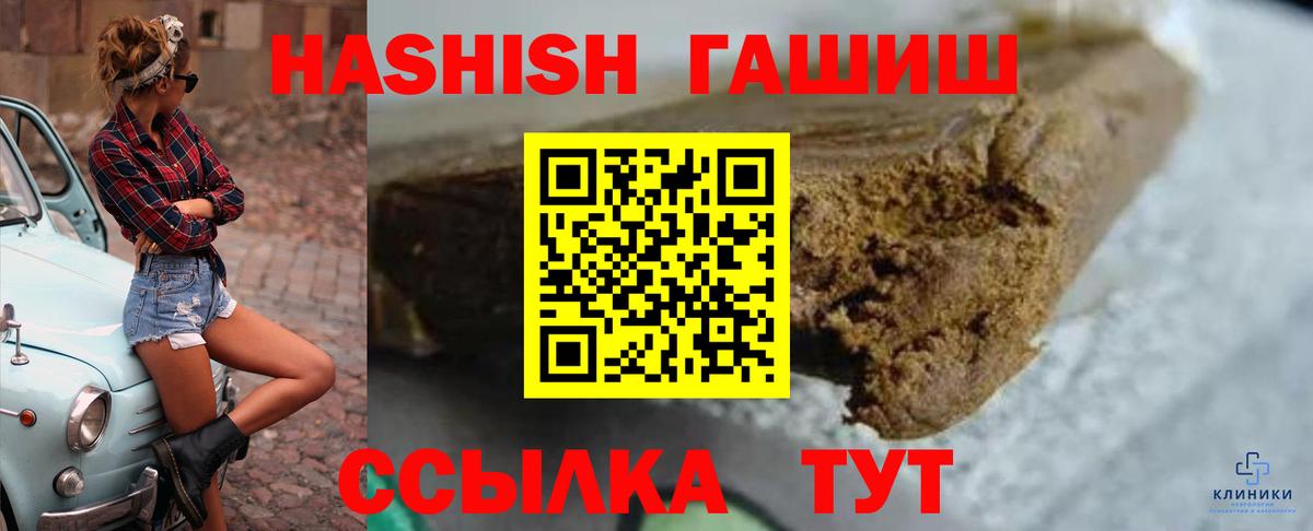 ГАШИШ убойный Фрязино