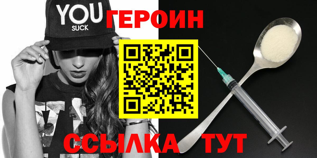 Героин герыч  ГЕРОИН  Фрязино 