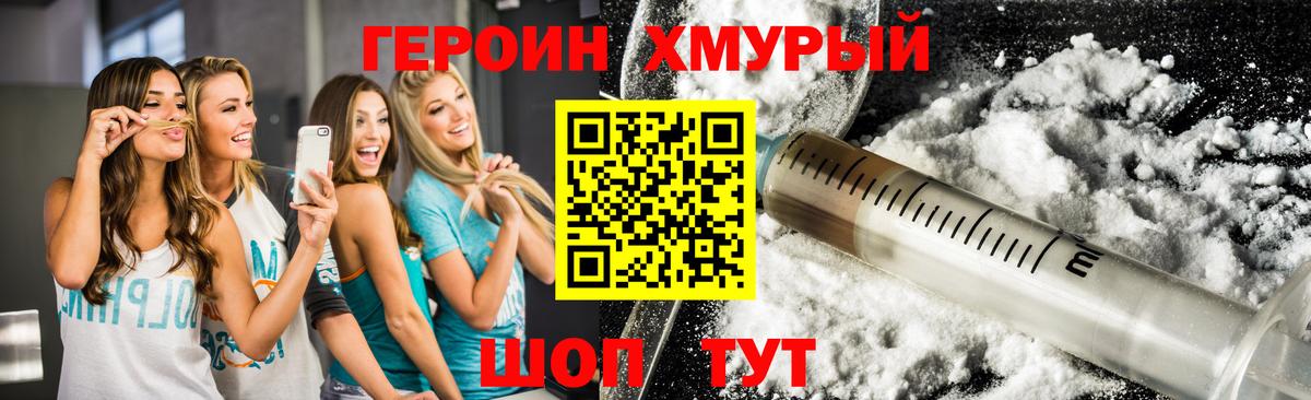 Фрязино  ГЕРОИН афганец  Вход с VPN 