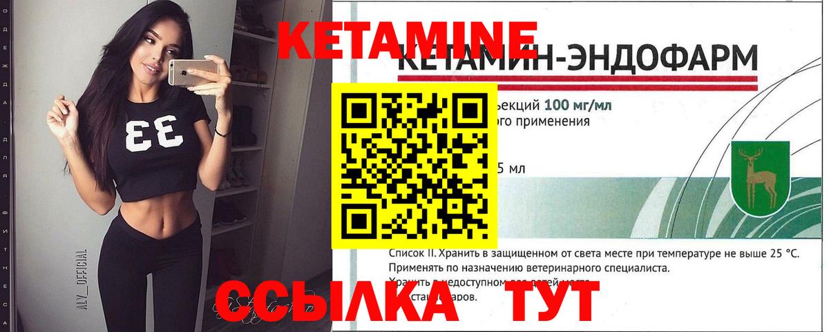 Кетамин ketamine  Вход с VPN  Фрязино  MEGA онион  Кетамин VHQ 