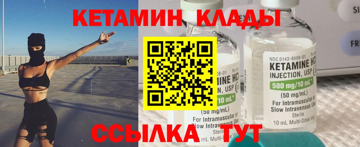 Кетамин VHQ Фрязино