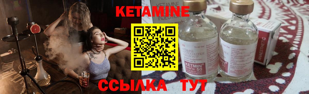 КЕТАМИН ketamine  Фрязино 
