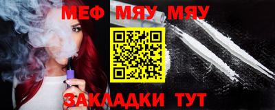 мефедрон мука Беслан