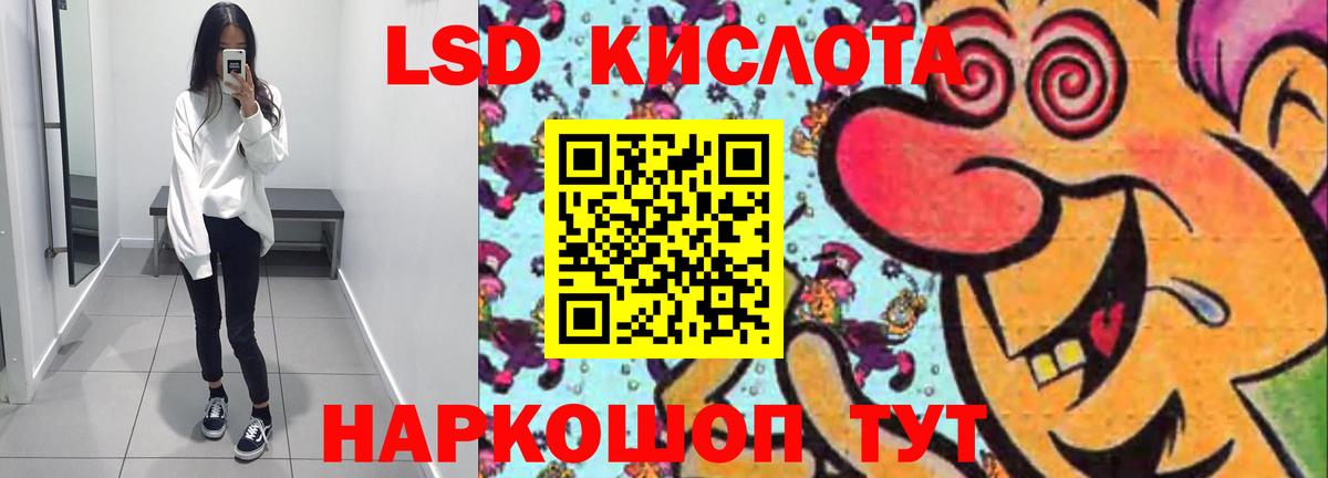 Фрязино  LSD-25 экстази кислота  Лсд 25 экстази  Вход с VPN 