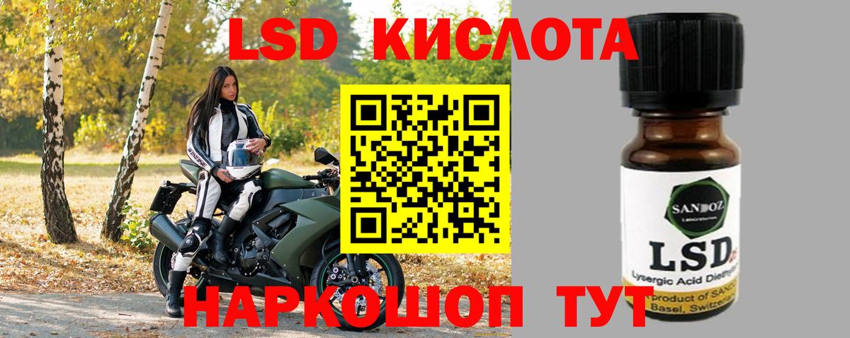 Лсд 25 экстази кислота Фрязино