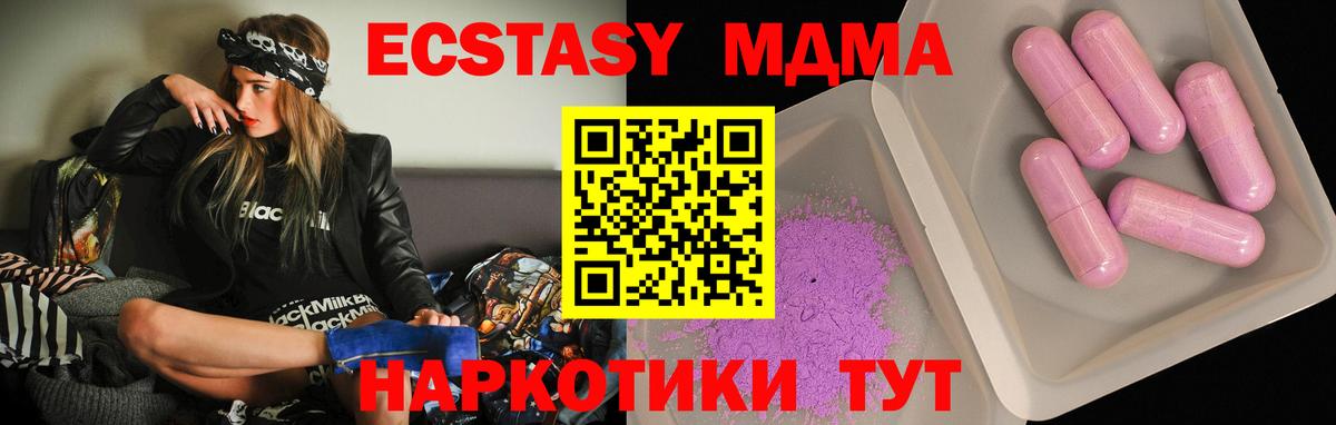 MDMA VHQ  Вход с VPN  МДМА молли  МДМА  Фрязино 