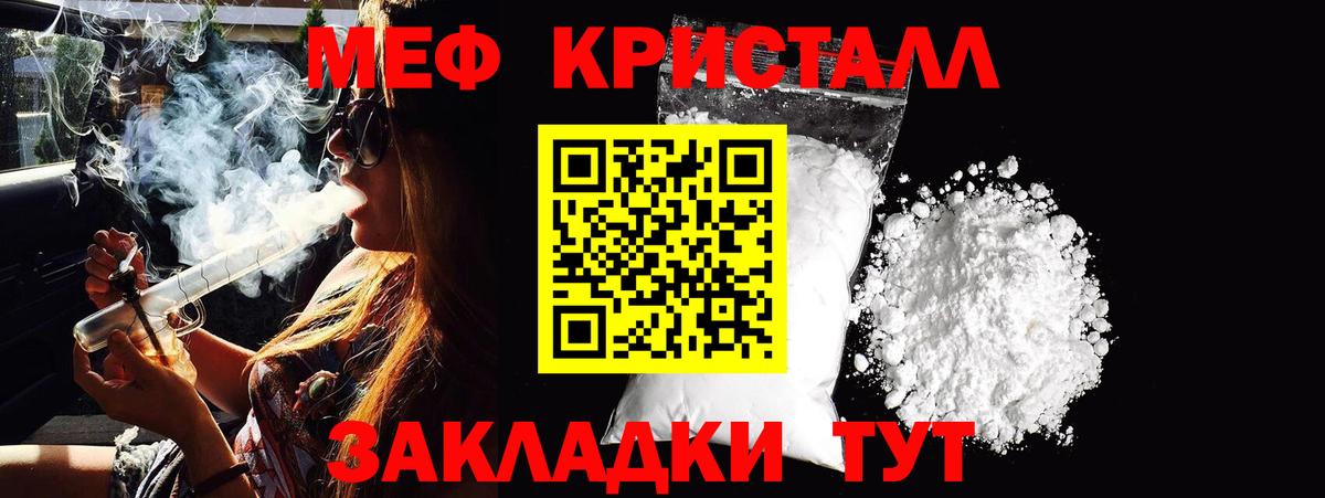 Меф  Фрязино  Мефедрон VHQ 