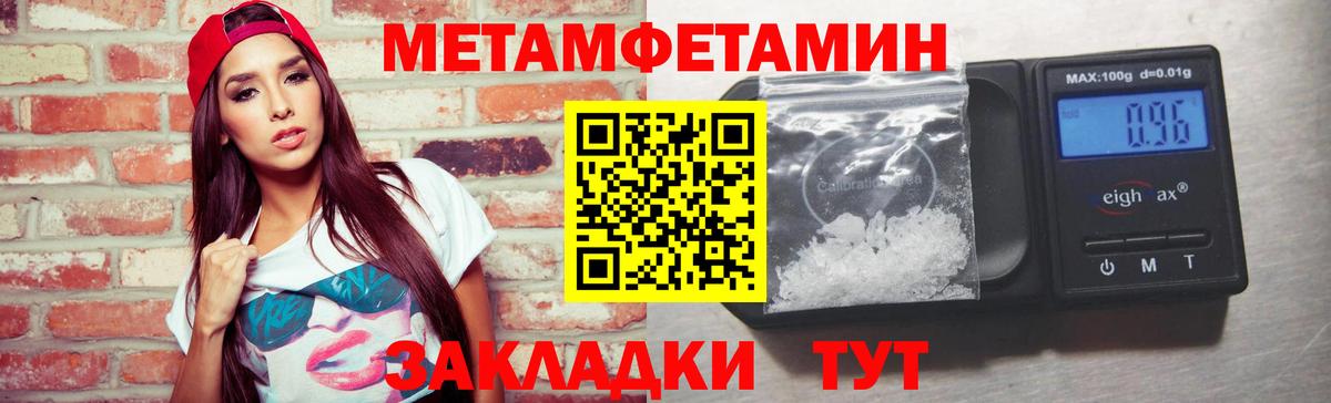 МЕТАМФЕТАМИН Methamphetamine  МЕТАМФЕТАМИН Methamphetamine  Фрязино  Вход с VPN 