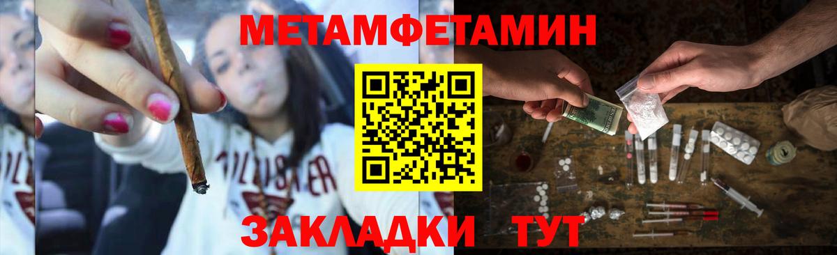 МЕТАМФЕТАМИН кристалл Фрязино