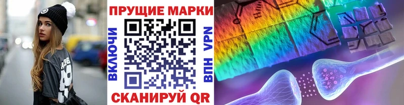 Марки NBOMe 1,5мг  наркотики  Фрязино 