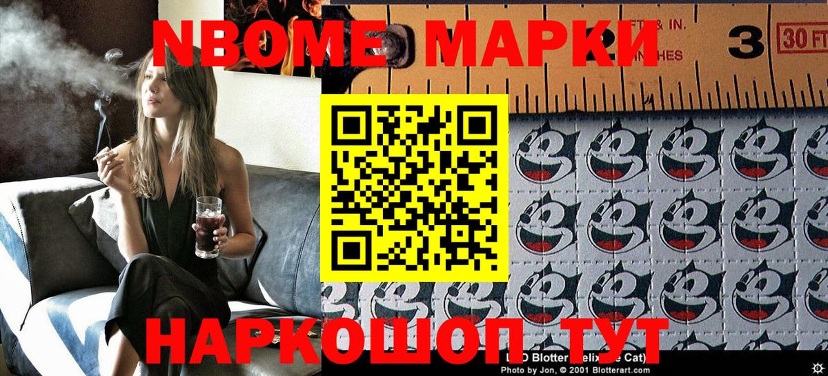 Марки N-bome 1500мкг  Фрязино  Марки N-bome 1500мкг 