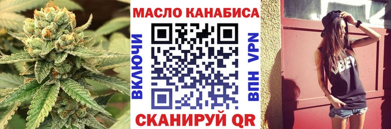 ТГК THC oil  Фрязино 
