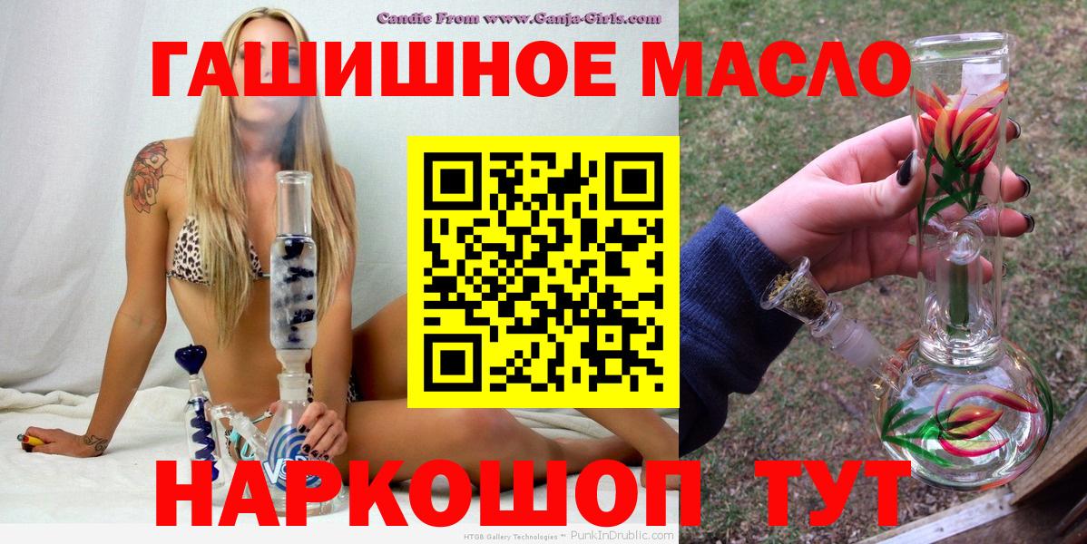 Фрязино  купить  сайты  Вход с VPN  ТГК гашишное масло 