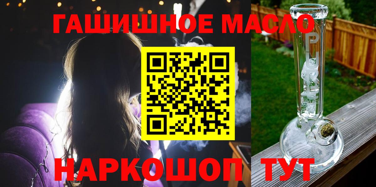 Дистиллят ТГК концентрат Фрязино