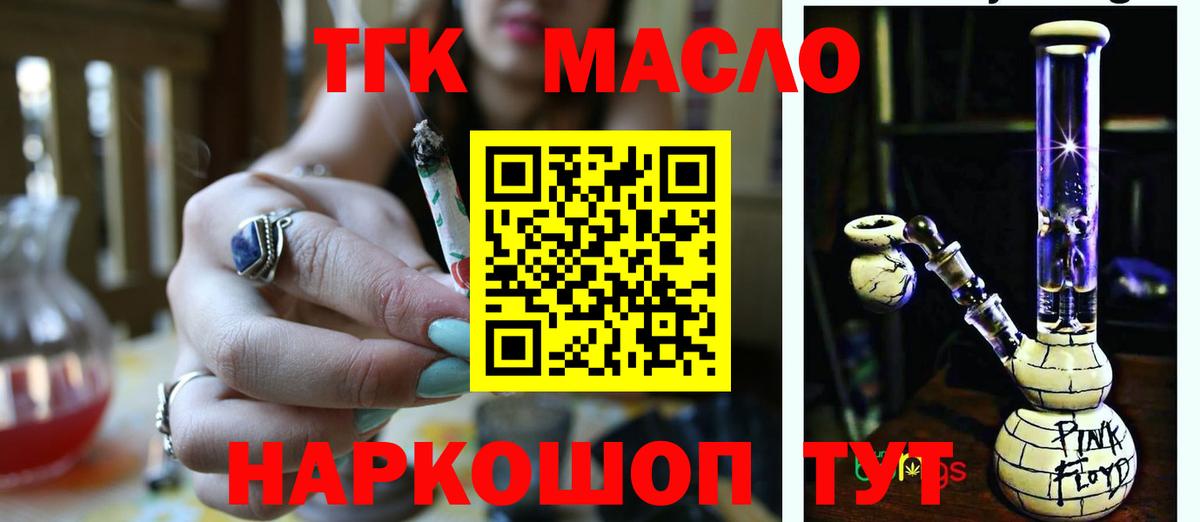 Дистиллят ТГК вейп с тгк Фрязино