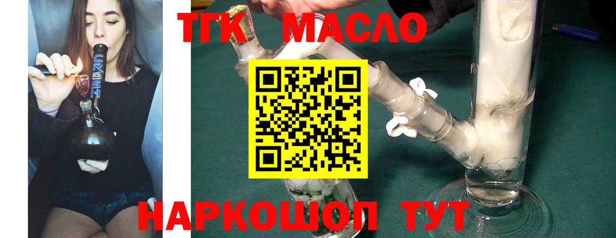 ТГК THC oil  Дистиллят ТГК гашишное масло  Фрязино 